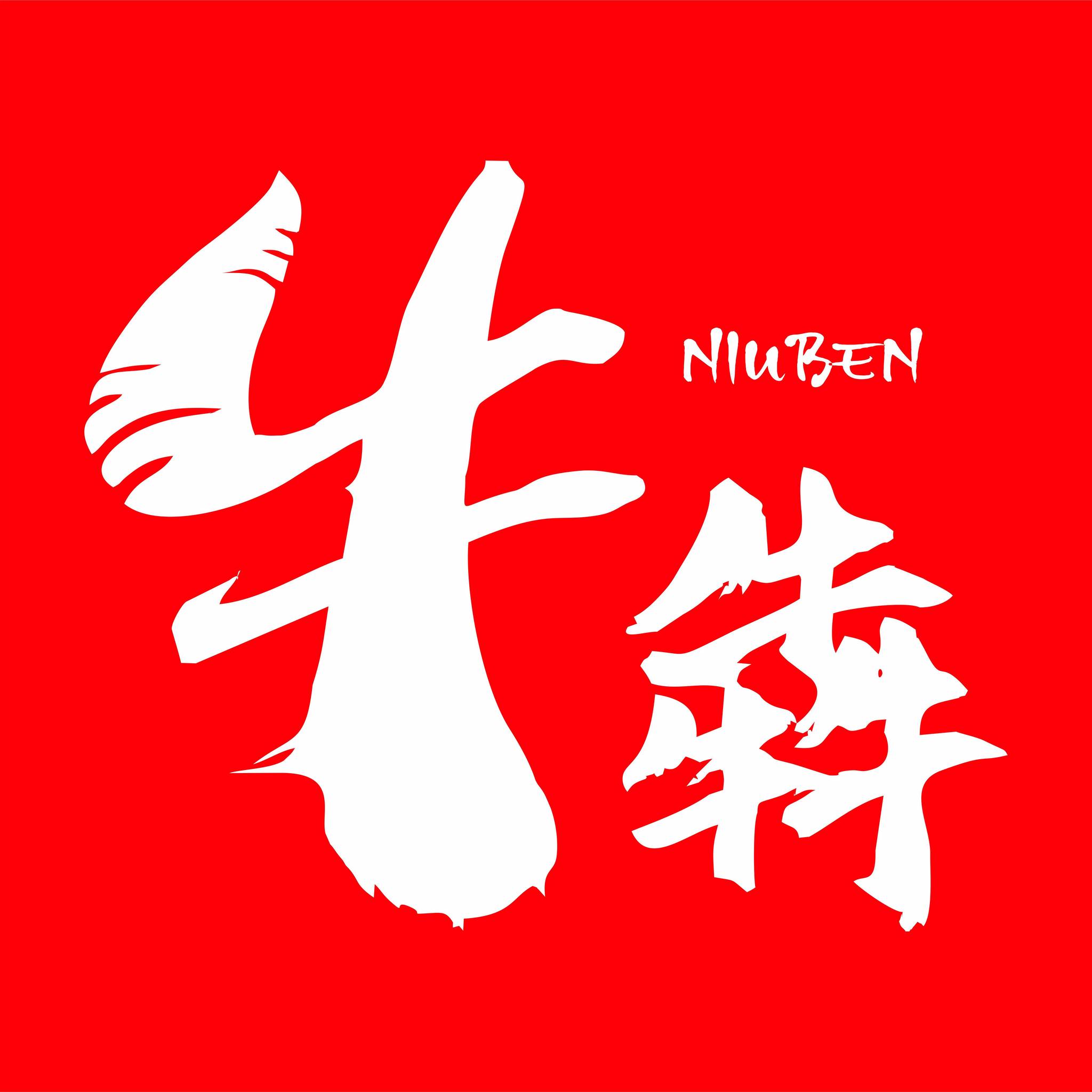 Niuben Beef Hotpot - Thưởng thức lẩu bò tươi ngon chuẩn vị